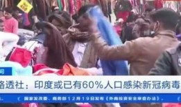 印度新闻爆料视频最新,视频揭露惊人内幕，引发社会热议